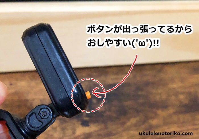 オススメチューナー②