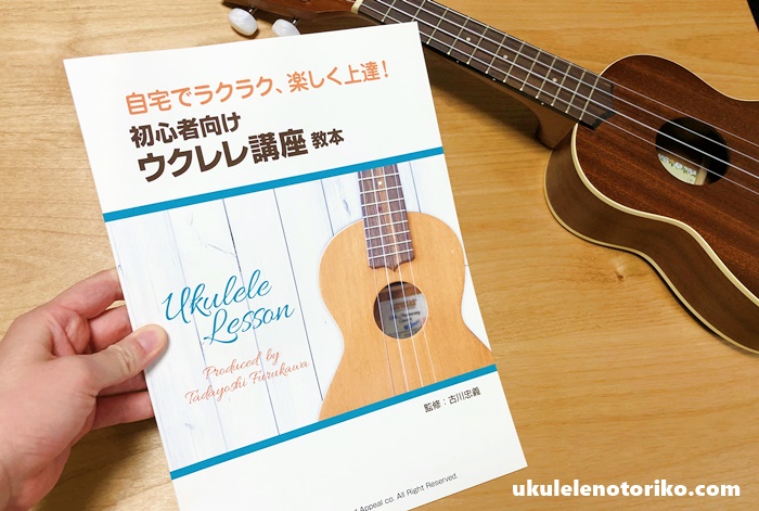 美品】古川先生の初心者向けウクレレ講座 古川忠義 DVD3枚付属 