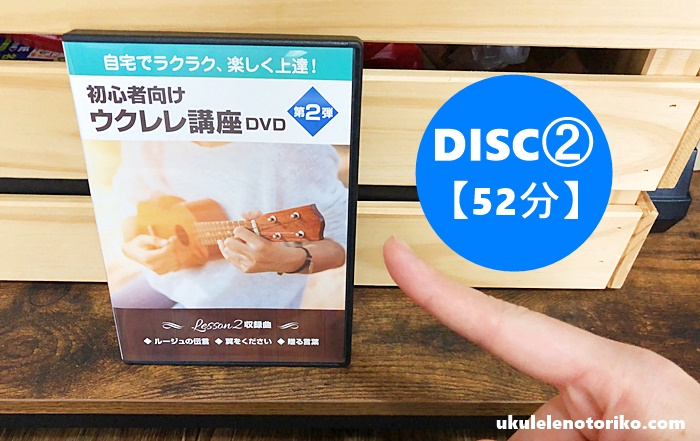 DISC②