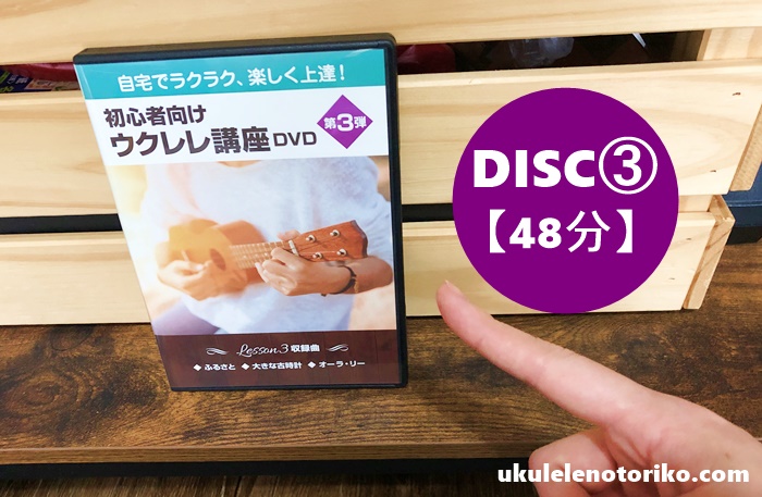 DISC③