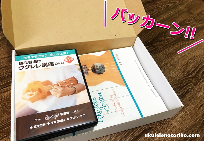 古川ウクレレDVD⑤