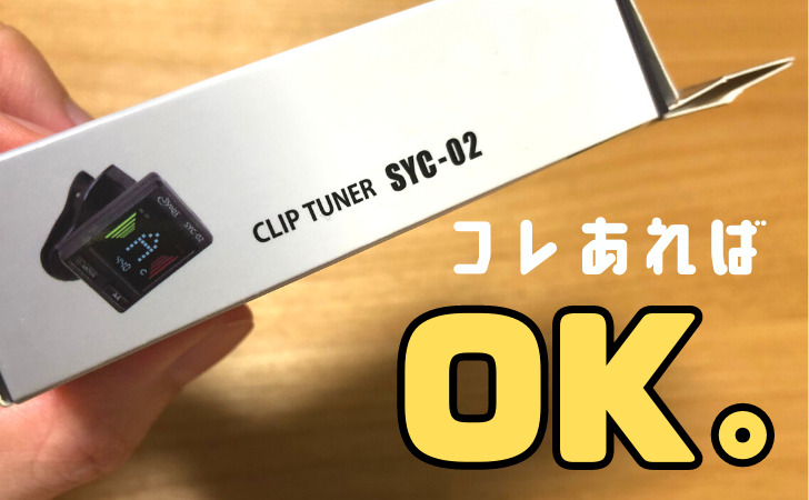 ウクレレ、ほぼ新品です^ ^‼️コレからの趣味などに如何でしょうか！