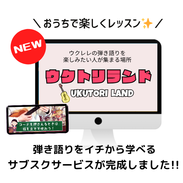 ウクトリBASEサイドバー